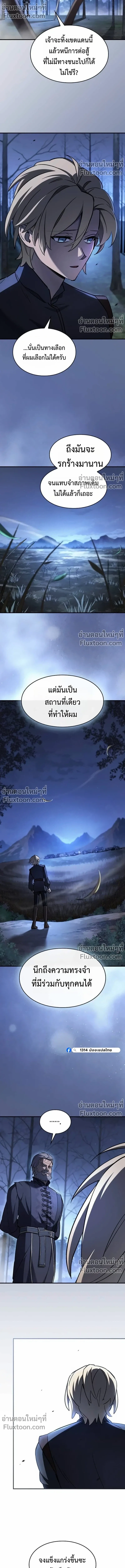 The Sword-Eating Swordmaster ซอร_ดมาสเตอร_ผ_กล_นก_นศาสตรา ตอนที่ ตอนที่ 8 รูปที่ 17