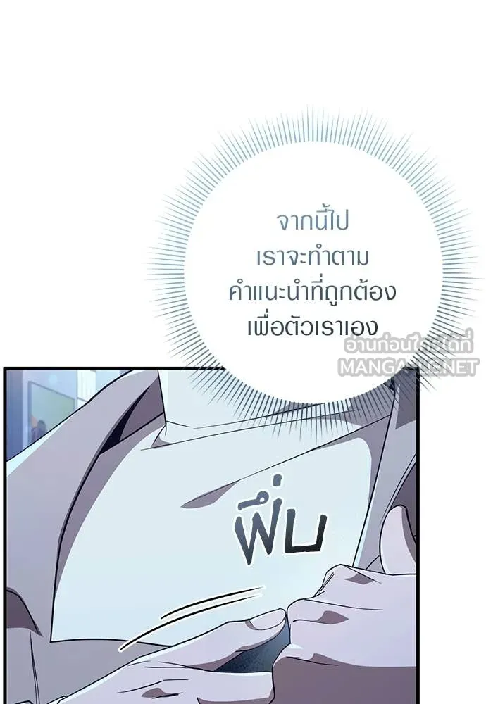 เชื่อเถอะ ฉันเป็นฮัน ตอนที่ 73 รูปที่ 123