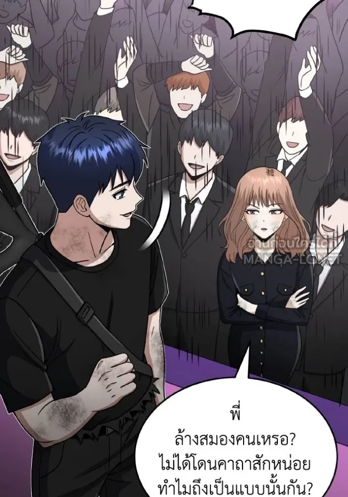 อัจฉริยะนอกคอก ตอนที่ 106 รูปที่ 88