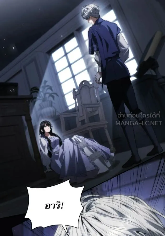 ชาตินี้น้องขอ ตอนที่ 186 รูปที่ 14