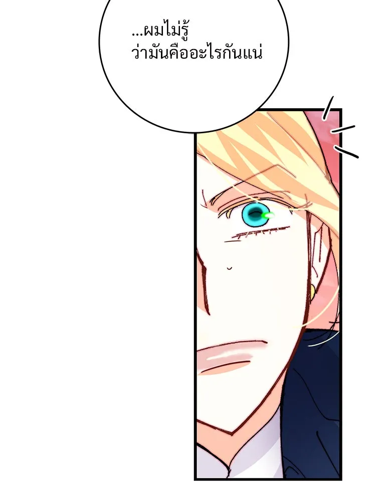 Bring the Love ตอนที่ 44 รูปที่ 59