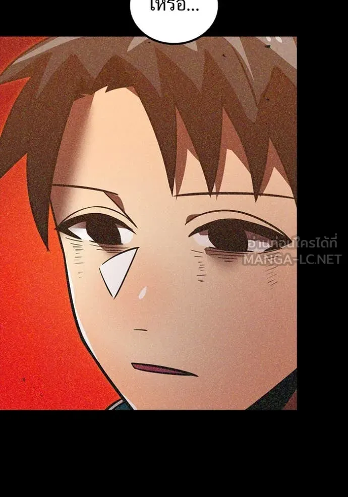 เพลเยอร์เลือดเทวะ ตอนที่ 75 รูปที่ 23