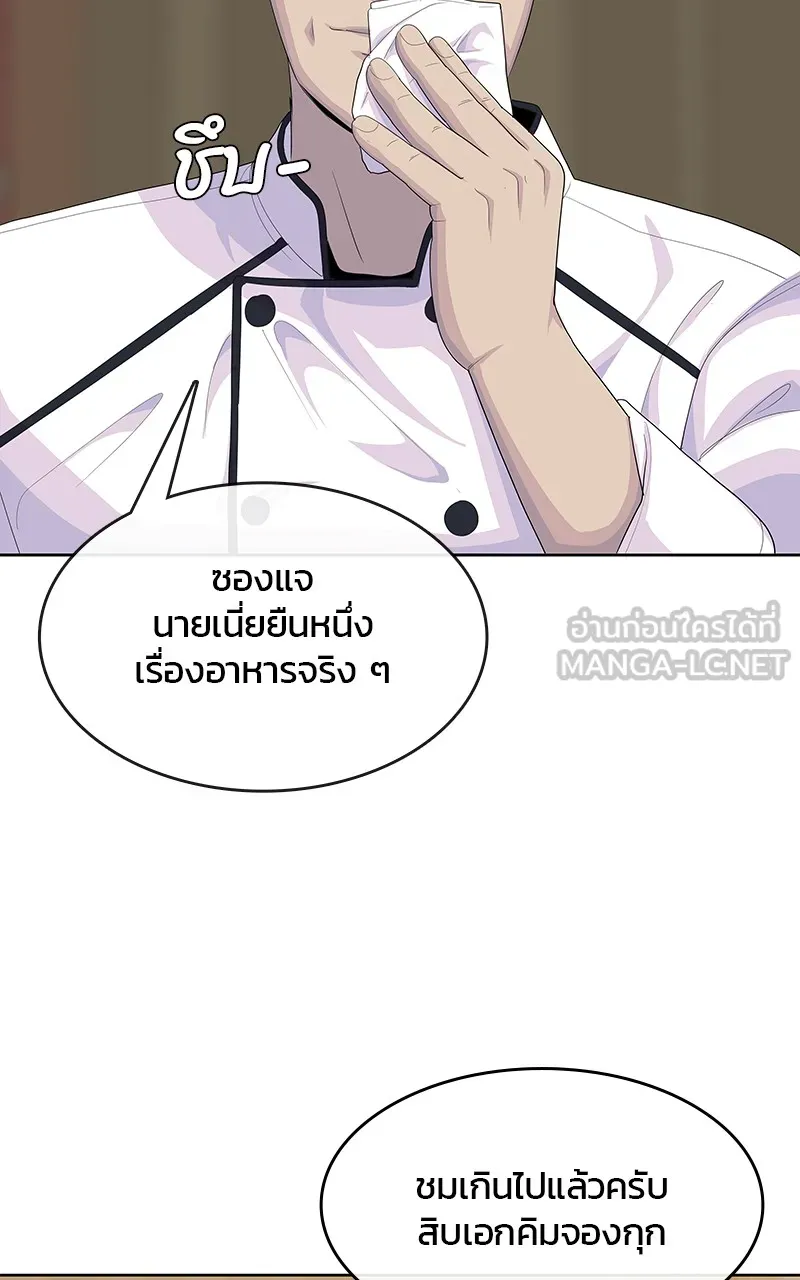 บันทึกครัวค่ายทหาร ตอนที่ 222 รูปที่ 54