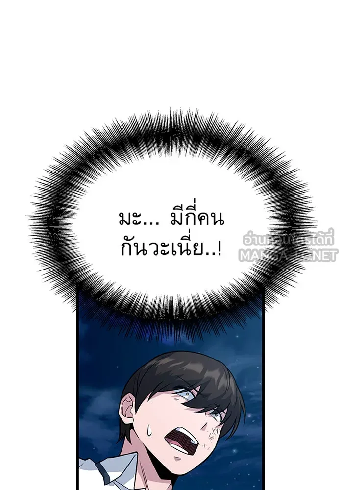 ราชาลานประลอง ตอนที่ 10 รูปที่ 69