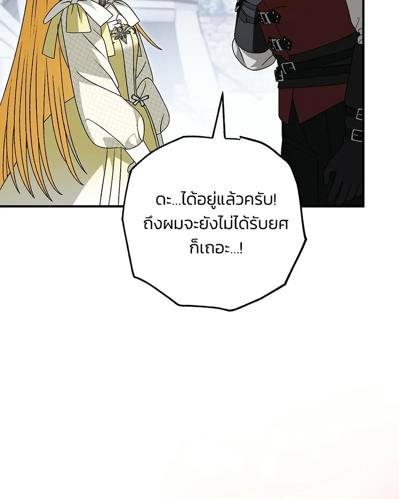 จุ๊บรัก คุณหมาป่า ตอนที่ 34 รูปที่ 106