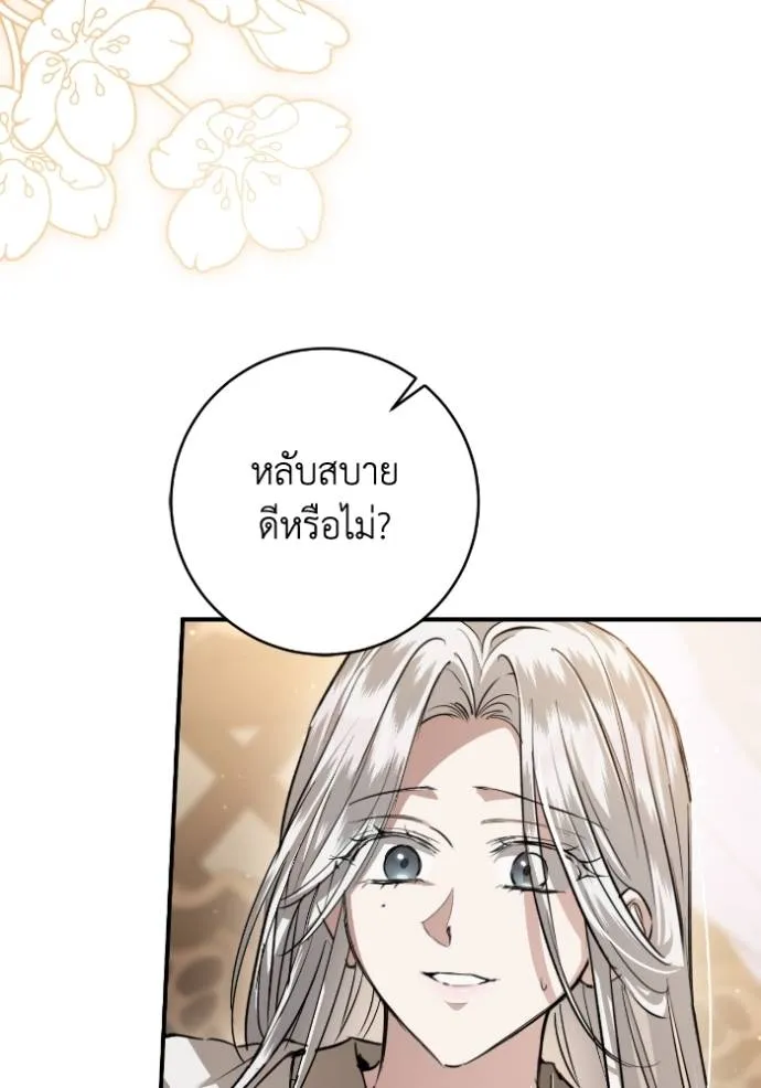 ยามหมาป่าทมิฬ ตอนที่ 36 รูปที่ 43