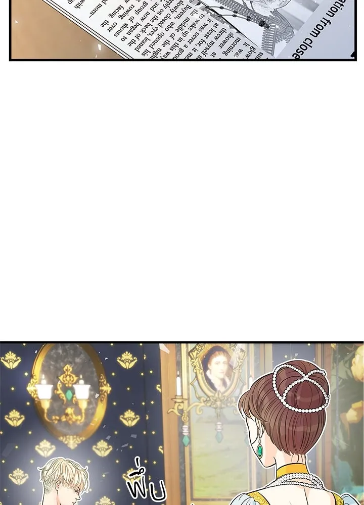 องค์ชายผู้อื้อฉาว ตอนที่ 3 รูปที่ 22