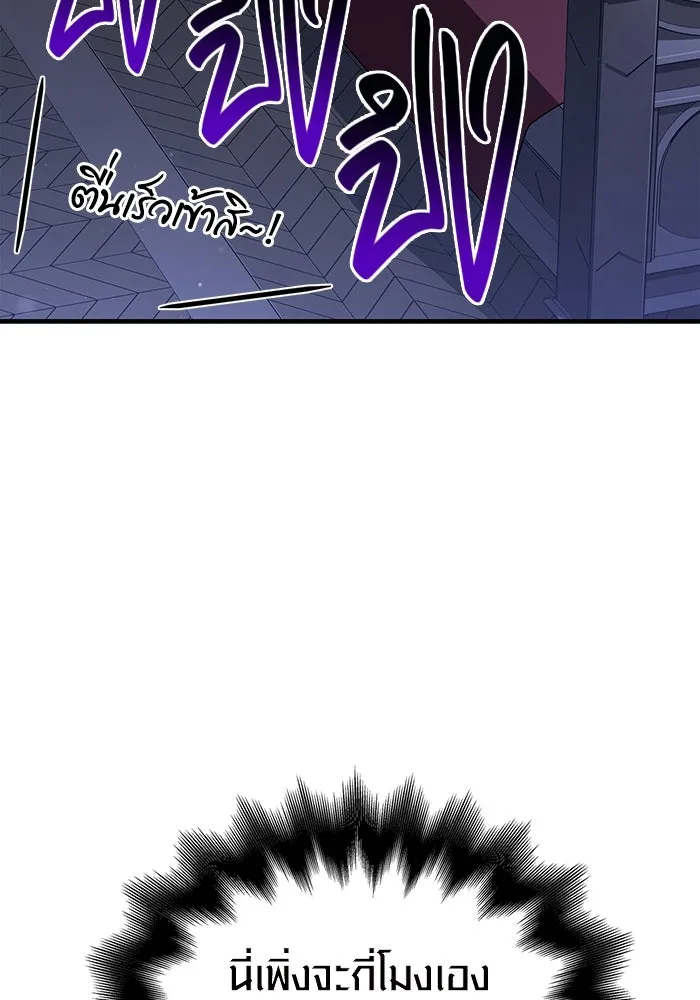 เอาชีวิตรอดในเกมฉบับคนเถื่อน ตอนที่ 82 ผู้หญิงสองคน รูปที่ 131