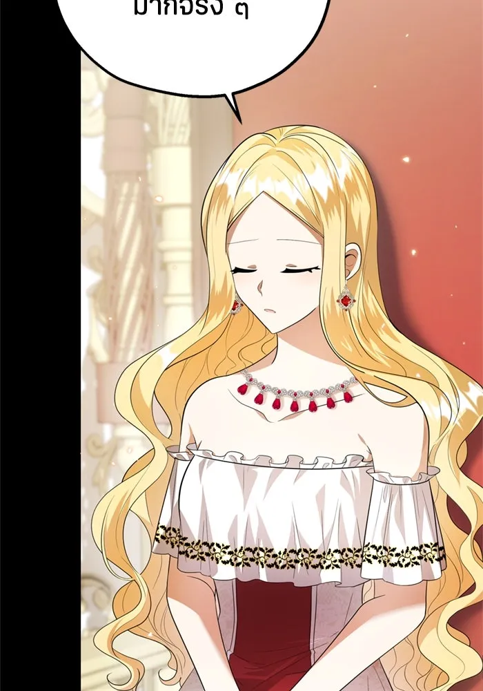 ป๊ะป๋าขา หนูลาแล้ว ตอนที่ 6 รูปที่ 94