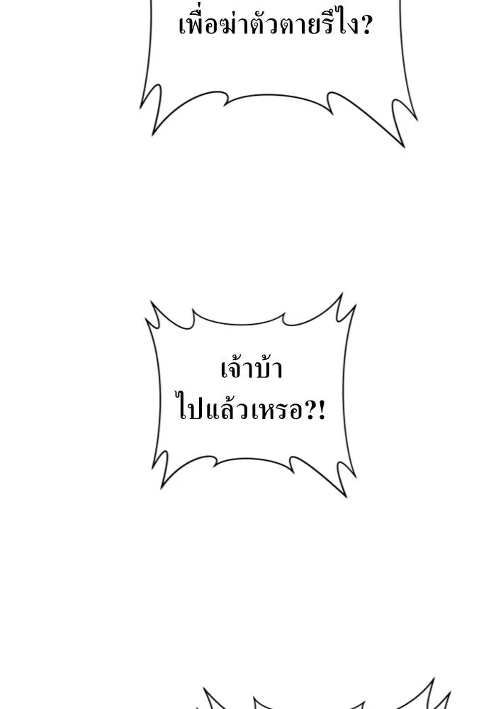 ชิงชีวิตพลิกลิขิตชะตา ตอนที่ 100. ผู้คนก็เป็นแค่เพียงตัวเลข รูปที่ 74