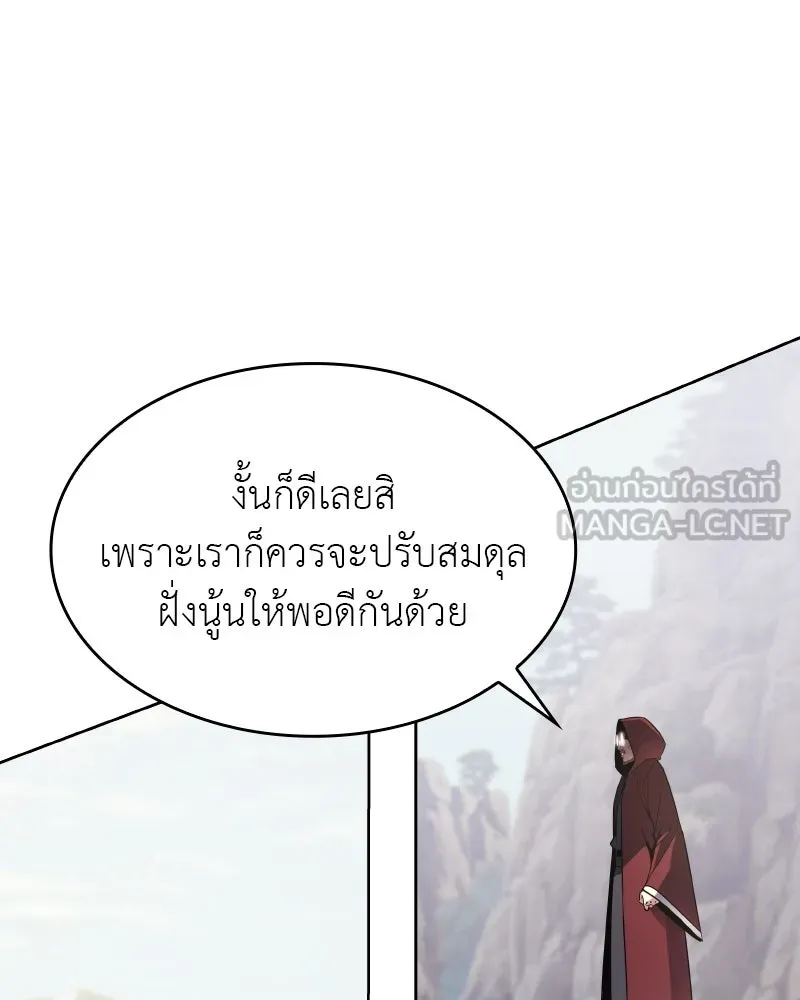 เกิดอีกทีเป็นว่าที่ประมุขลัทธิมาร ตอนที่ 72 รูปที่ 72