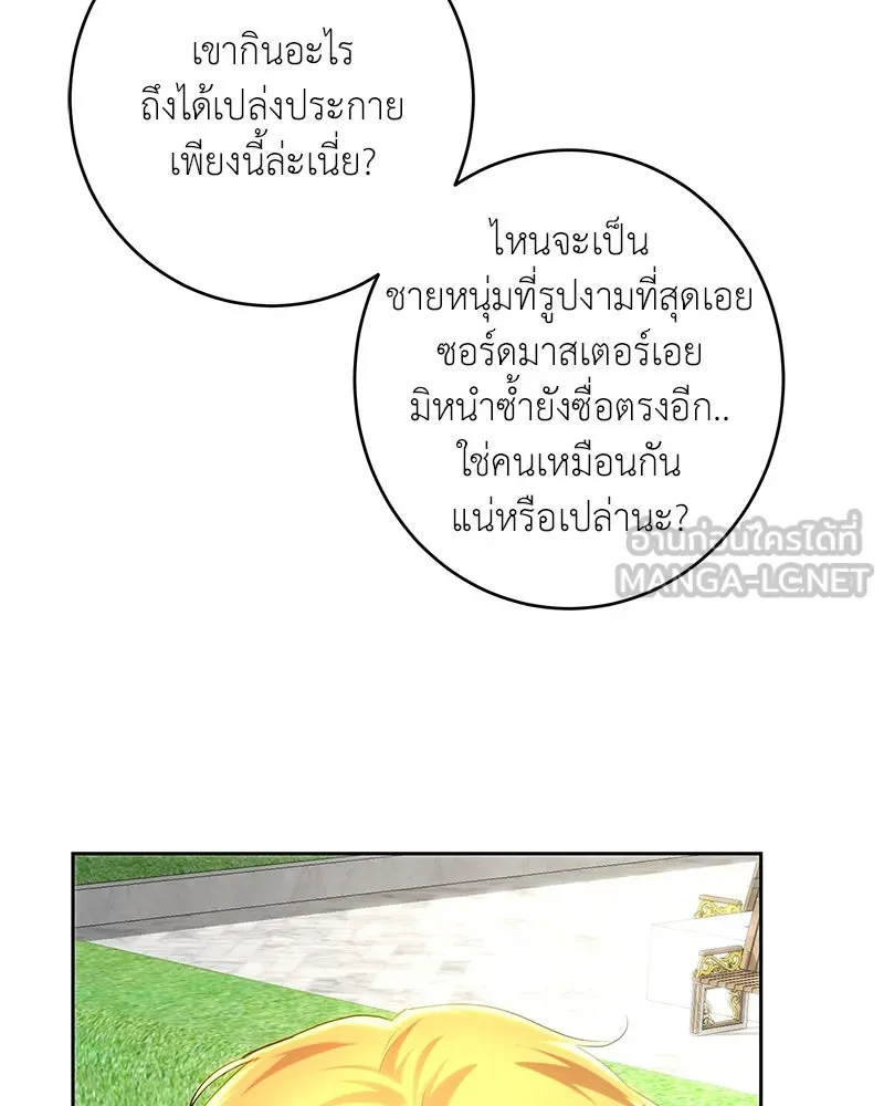 เจ้าหญิงคลั่งแห่งวังหลวง ตอนที่ 105 รูปที่ 120