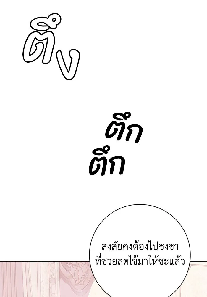 ฉันกลายเป็นแม่พระเอกนิยายจอมเสเพล ตอนที่ 24 รูปที่ 61