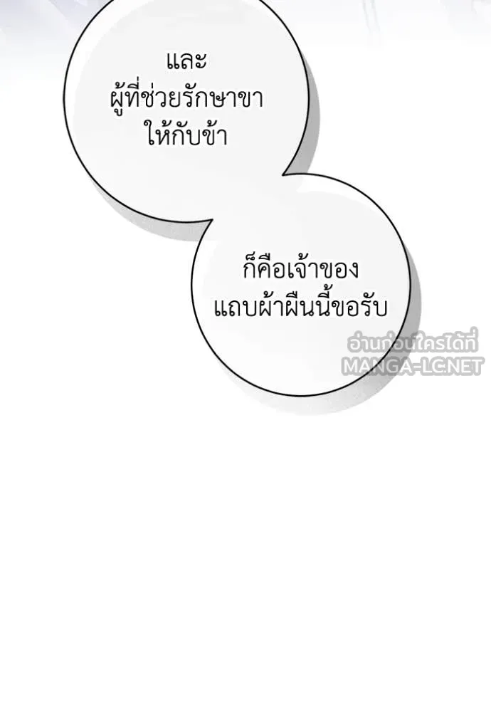 ยามหมาป่าทมิฬ ตอนที่ 82 รูปที่ 38