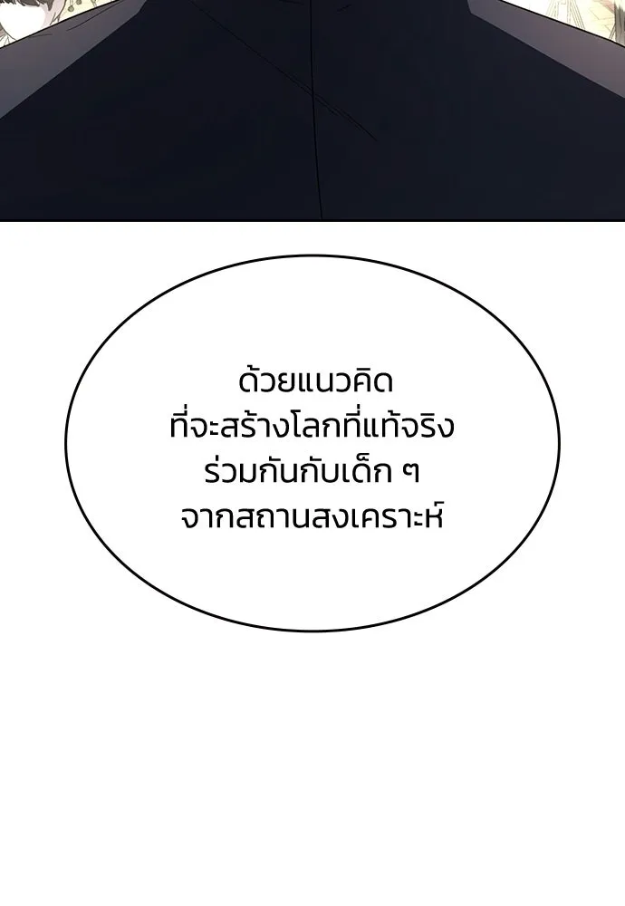 รักแล้วห้ามเลิก ตอนที่ 65 รูปที่ 5