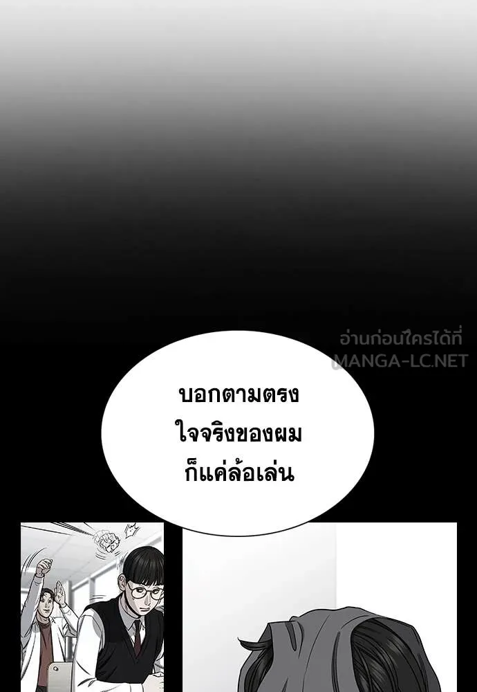 การศึกษาที่แท้จริง ตอนที่ 225 รูปที่ 21