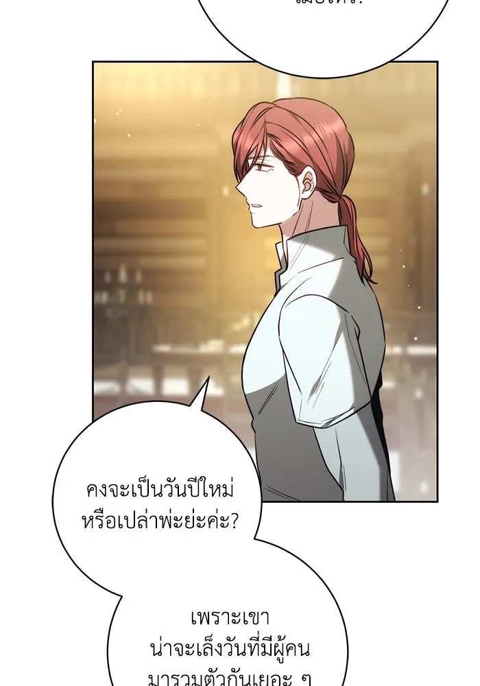 ย้อนเวลาพลิกชะตาทายาท ตอนที่ 64 รูปที่ 8