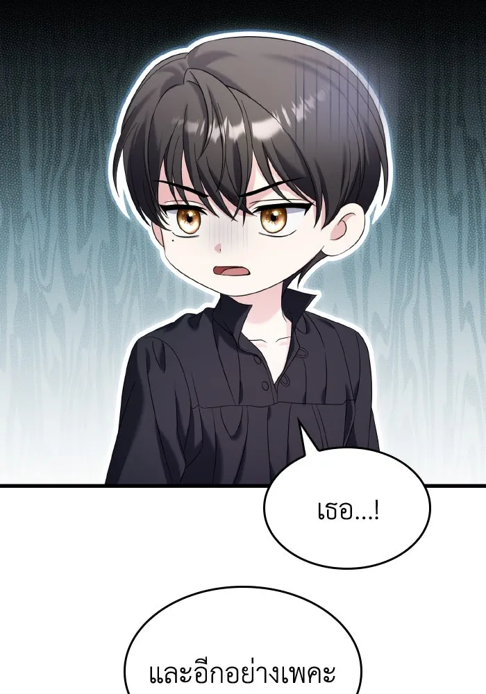 ทำแบบนี้ไม่ได้เพคะ องค์ชาย ตอนที่ 31 รูปที่ 94