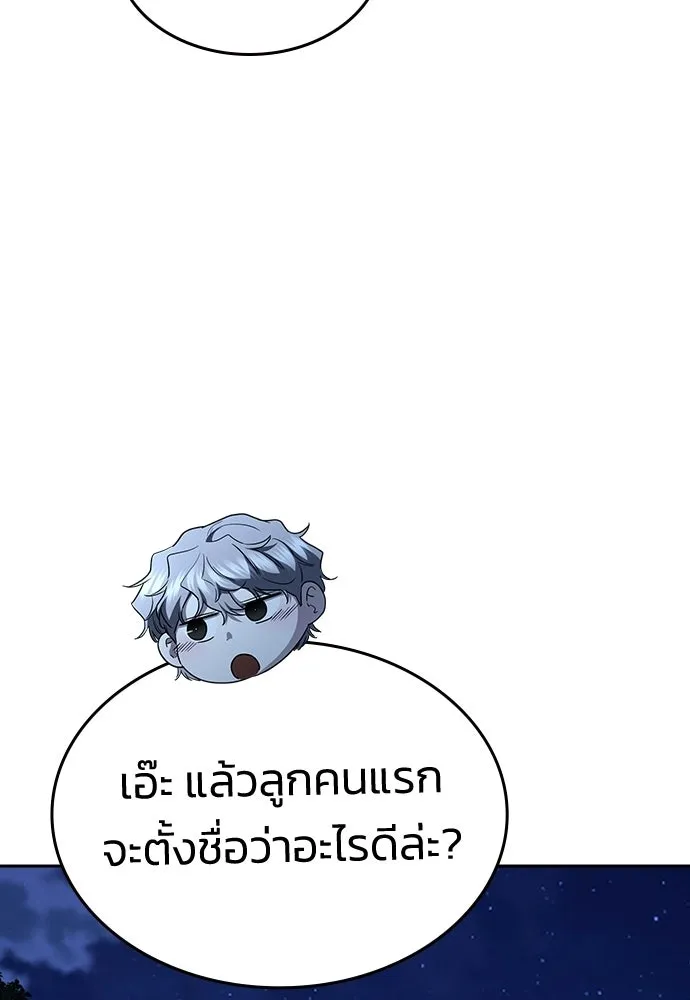 รักแล้วห้ามเลิก ตอนที่ ตอนพิเศษ 2 (ตอนจบ) รูปที่ 70