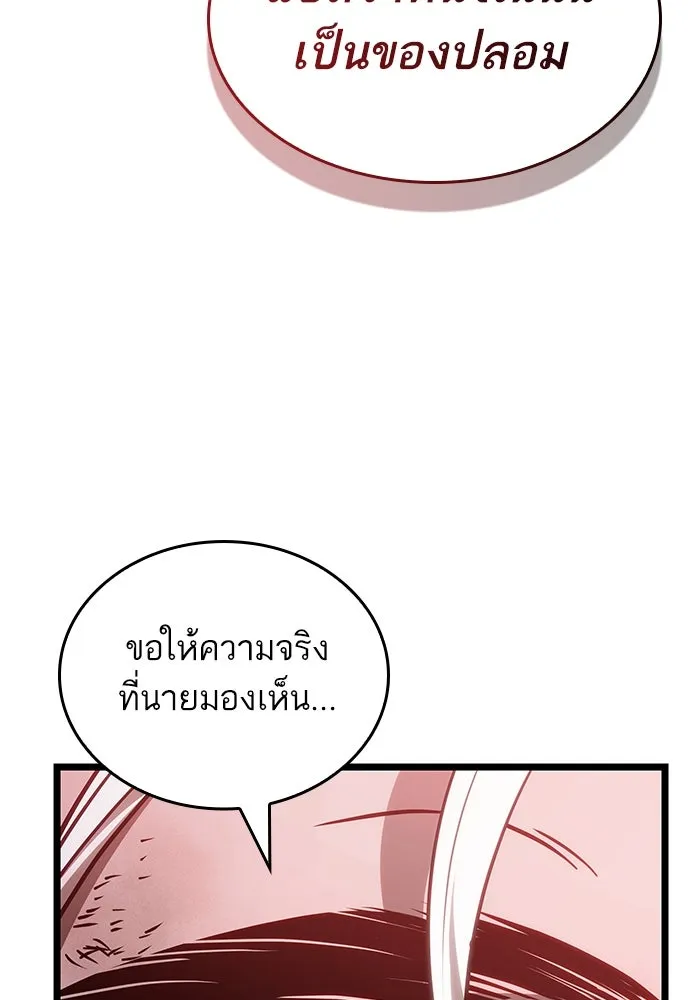 หลังวันสิ้นโลก ตอนที่ 159 รูปที่ 122