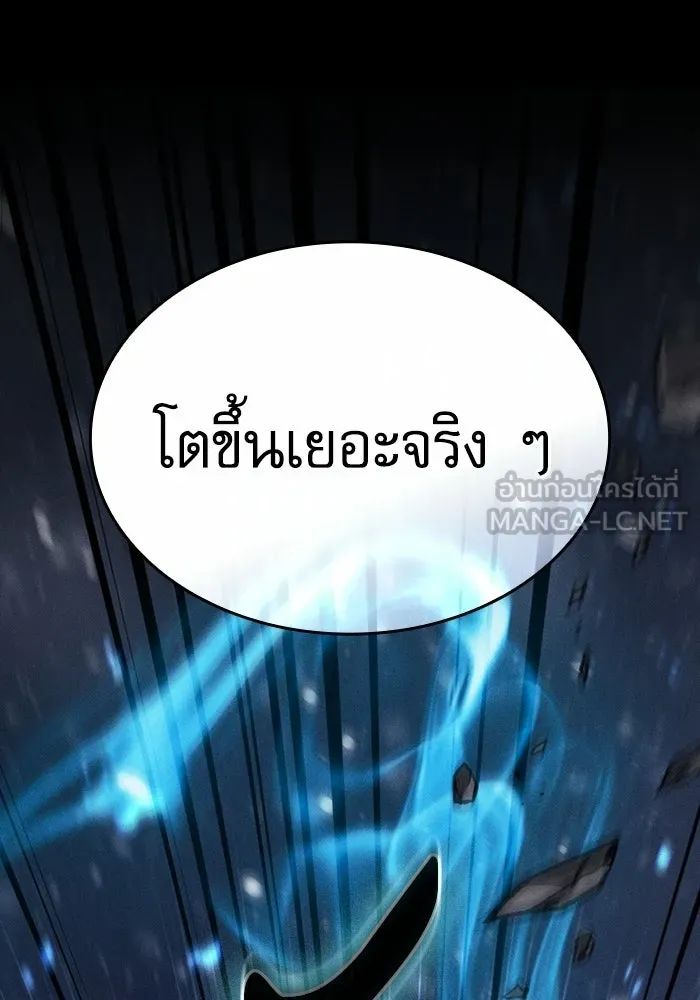 นักดาบอัจฉริยะจากอะคาเดมี ตอนที่ 134 รูปที่ 99