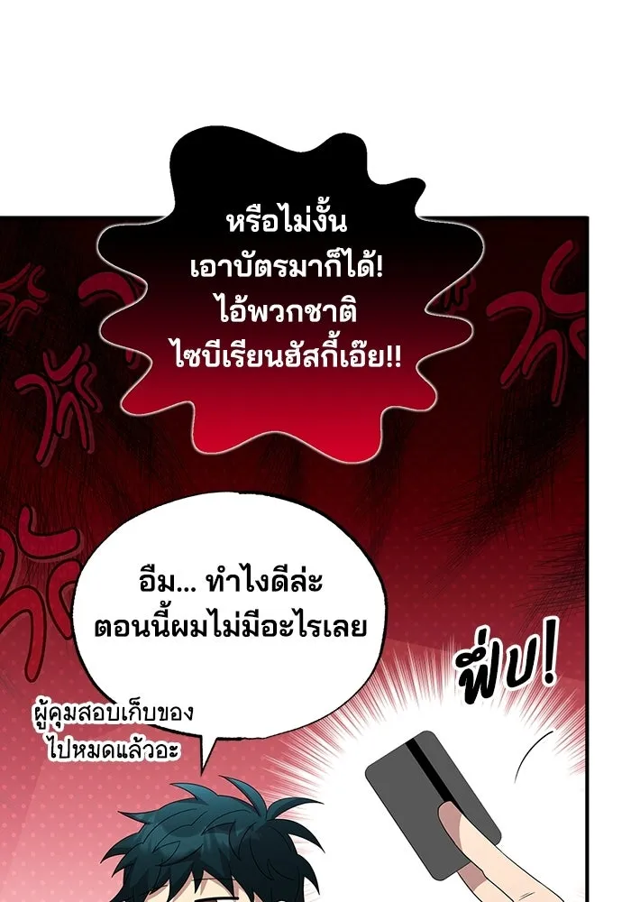 ร้านสะดวกซื้อต่างโลก ตอนที่ 35 รูปที่ 56