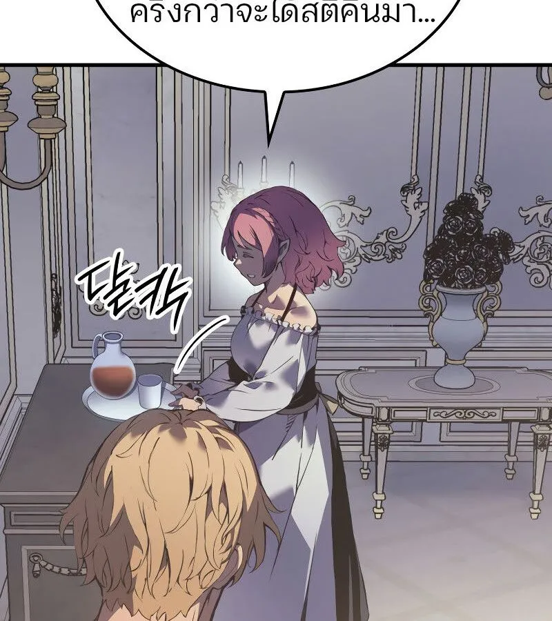 The Indomitable Martial King ตอนที่ ตอนที่ 59 รูปที่ 30