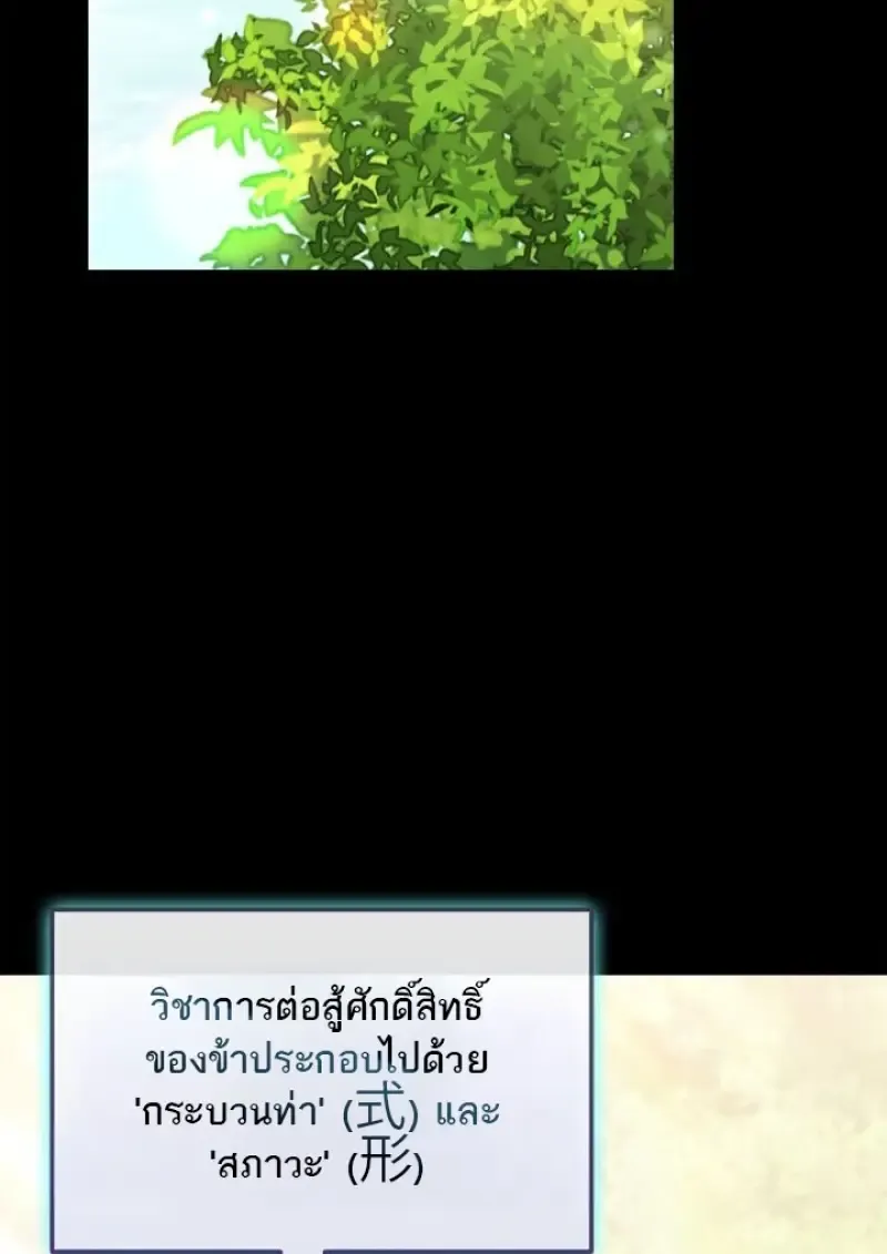 Subscribed To The Transcendental Channels แค_กดส_บตะไคร_ ก_ได_พล_งมาเฉยเลย ตอนที่ ตอนที่ 92 รูปที่ 88