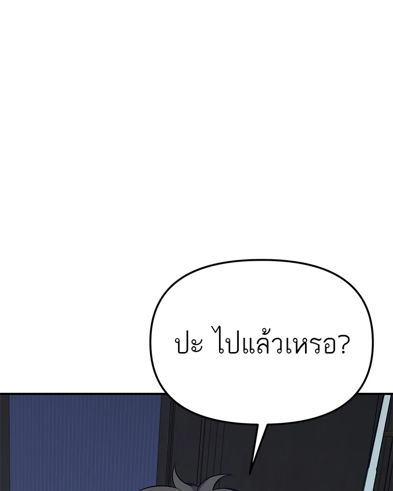 โทษที พื้นที่นี้ห้ามออก ตอนที่ 4 รูปที่ 233