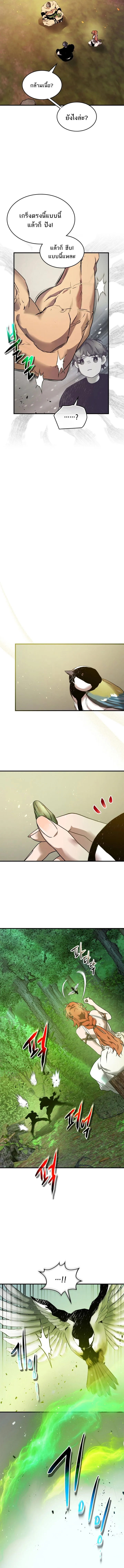 Leveling With the Gods ตอนที่ ตอนที่ 133 รูปที่ 2