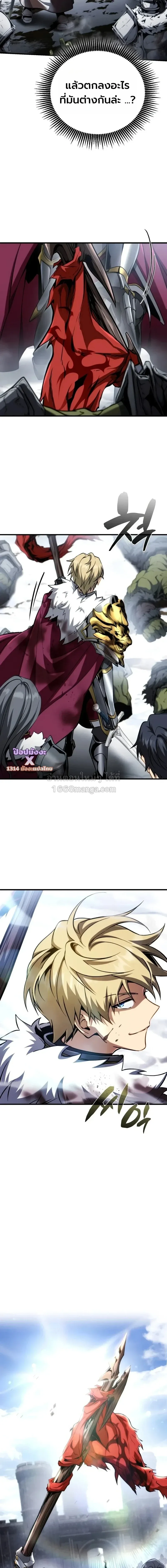 I Became The Rogue First Prince เทพดาบอย_างข_าด_นกลายเป_นองค_ชายสวะซะง_น ตอนที่ ตอนที่ 37 รูปที่ 25