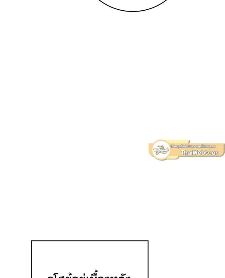 The Hero Returns ตอนที่ ตอนที่ 113 รูปที่ 120