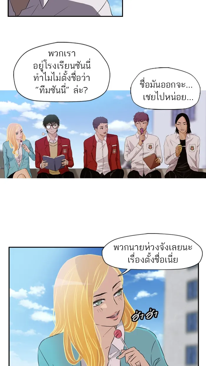 ปั่นสู้ฝันbrWind Breaker ตอนที่ 28 รูปที่ 37