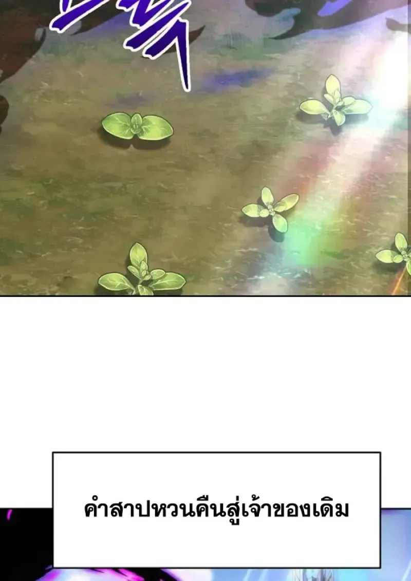 Archmage Transcending Through Regression ตอนที่ ตอนที่ 154 รูปที่ 37