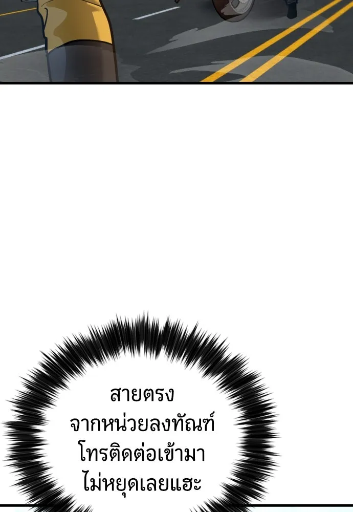 มือพิพากษา ตอนที่ 45 รูปที่ 77