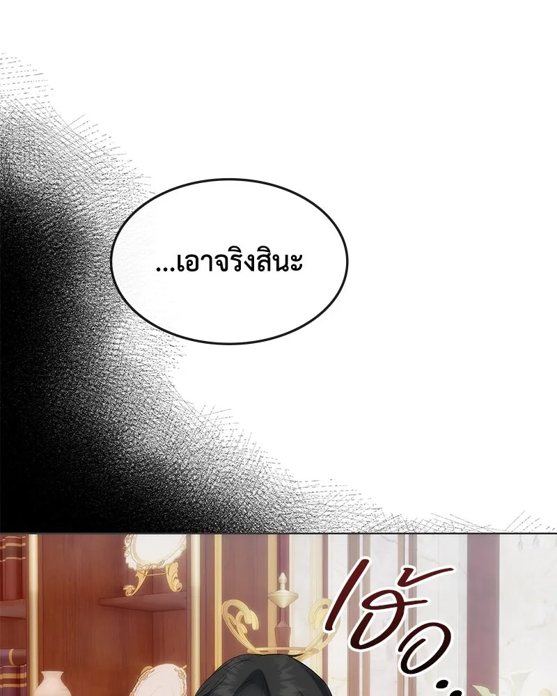 ขอบคุณที่หักหลัง ตอนที่ 29 รูปที่ 68