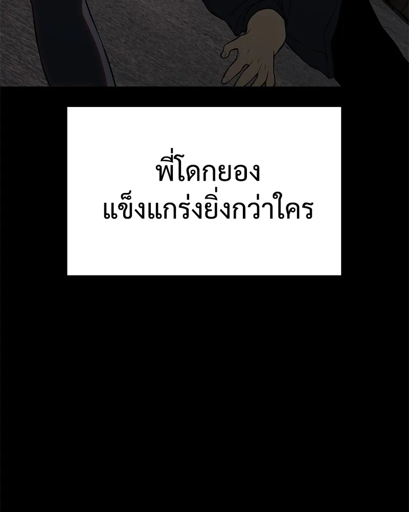 แบคXX ตอนที่ 16 รูปที่ 38