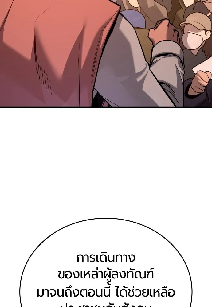 มือพิพากษา ตอนที่ 62 รูปที่ 94