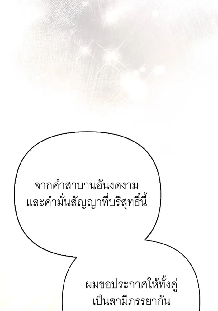 จำเลยหัวใจ ตอนที่ 30 รูปที่ 98