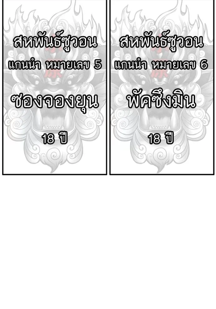 BAD GUY ตอนที่ 220 รูปที่ 128