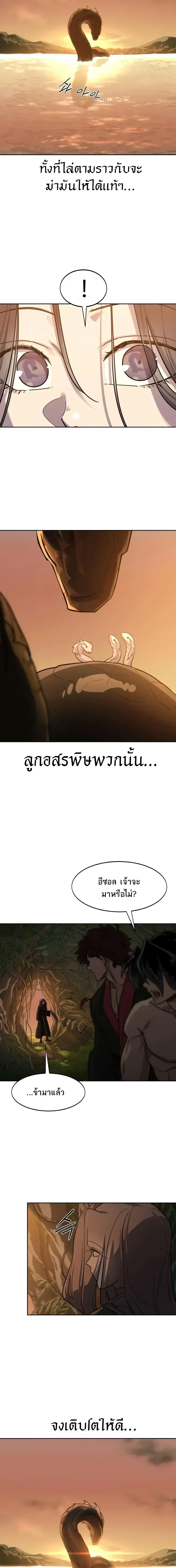 Return of the Flowery Mountain Sect หวนค_นส_ฮวาซาน ตอนที่ ตอนที่ 166 รูปที่ 19