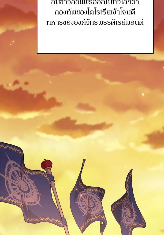 เกิดใหม่คราวนี้ ขอเป็นคนดีดูสักครั้ง ตอนที่ 57 รูปที่ 109