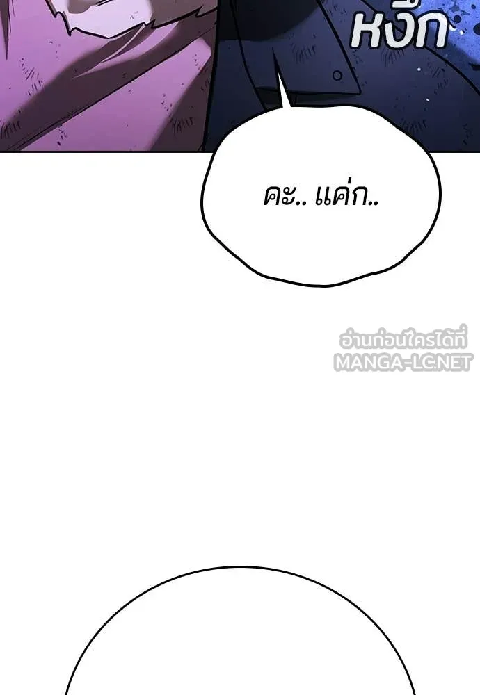 คูเซรา ตอนที่ 67 รูปที่ 179
