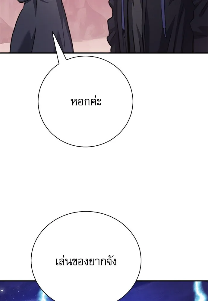 ดรูอิดแห่งสถานีโซล ตอนที่ 152 รูปที่ 157