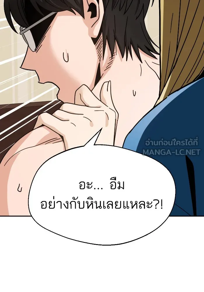 โชคชะตานำพารัก ตอนที่ 46 ไม่ว่าจะเป็นอย่างไหนก็ตาม รูปที่ 27