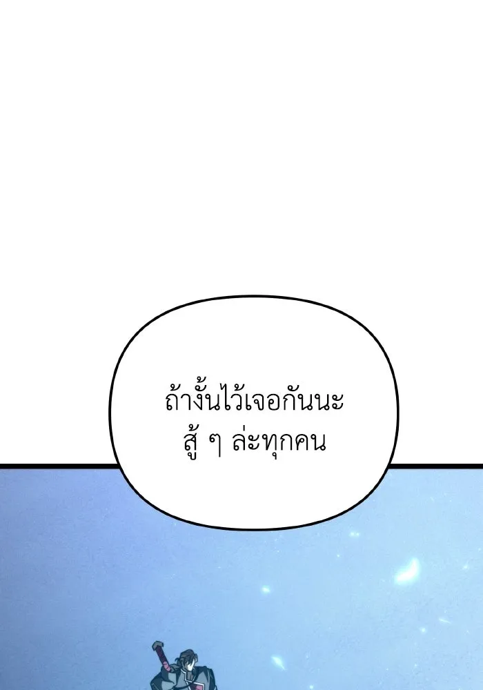 การแข่งขันของผู้เกิดใหม่ ตอนที่ 105 รูปที่ 53