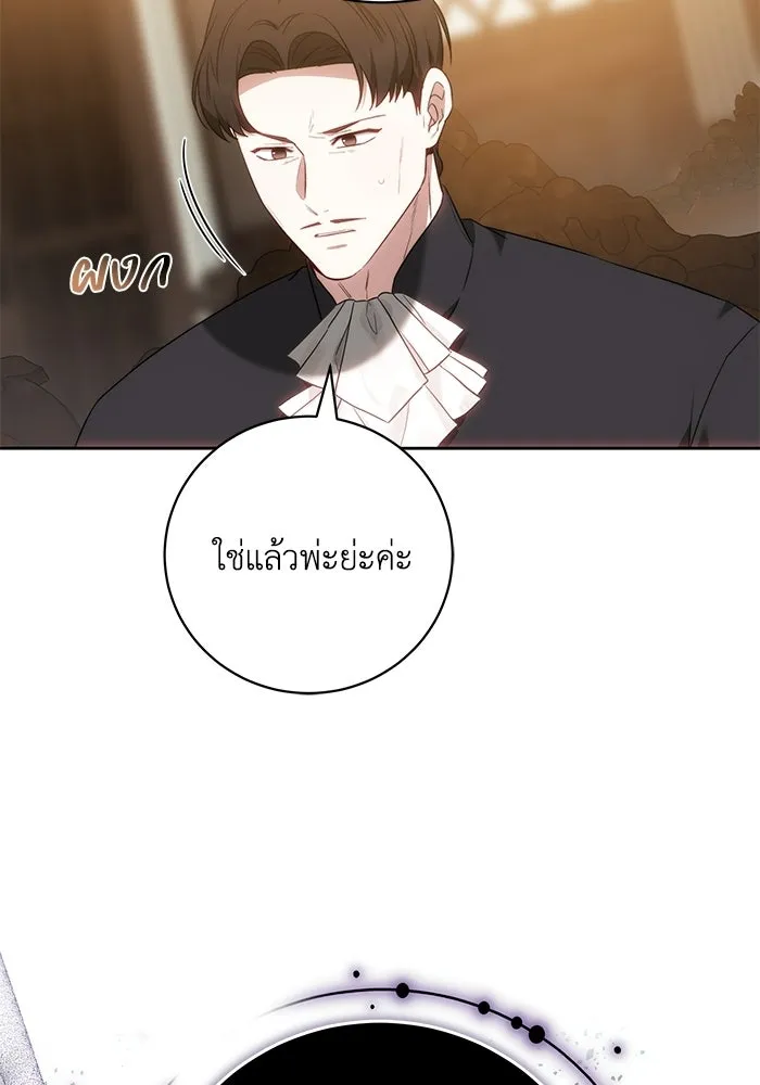 ย้อนเวลาพลิกชะตาทายาท ตอนที่ 75 รูปที่ 85