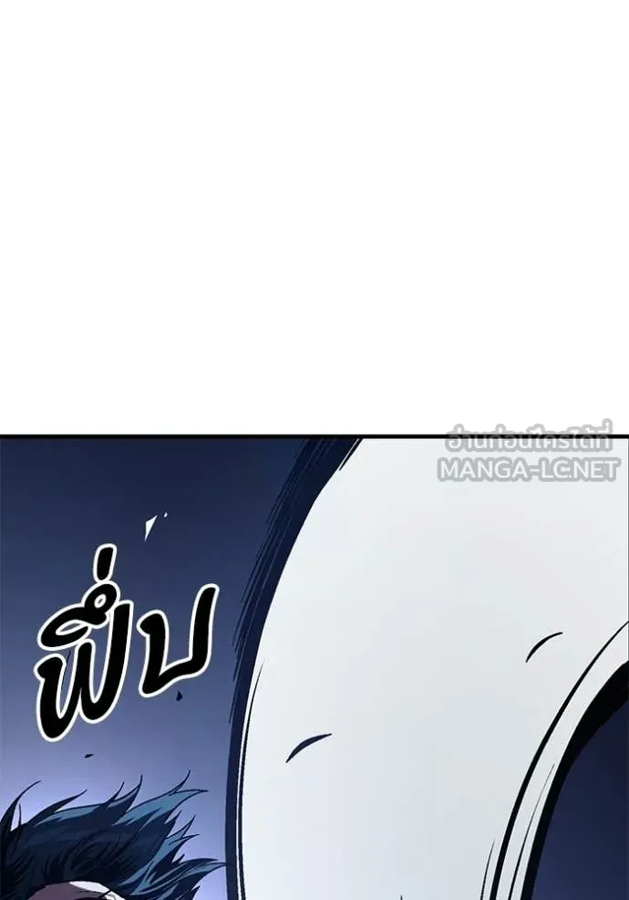 สนิมเชือดเลือดสาด ตอนที่ 54 รูปที่ 127