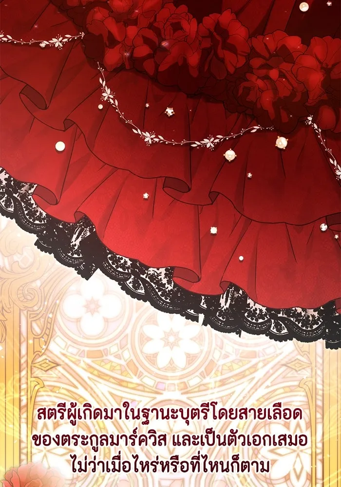 ละครชีวิตลิขิตรัก ตอนที่ 1 รูปที่ 2