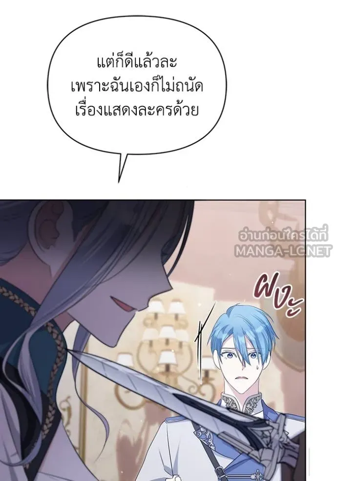 ชีวิตใหม่ในตระกูล ตอนที่ 77 รูปที่ 91